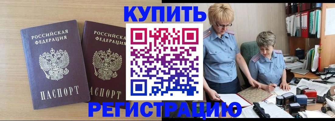 регистрация для школы в Майском